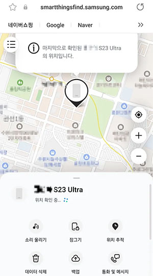 samsung fine my mobile 데이터 삭제