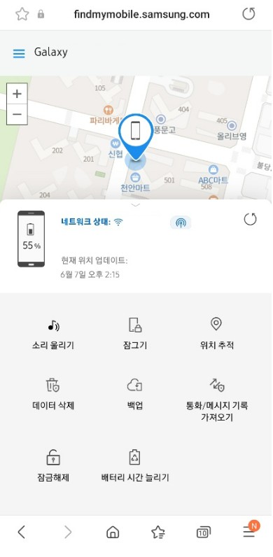 잠금화면 해제