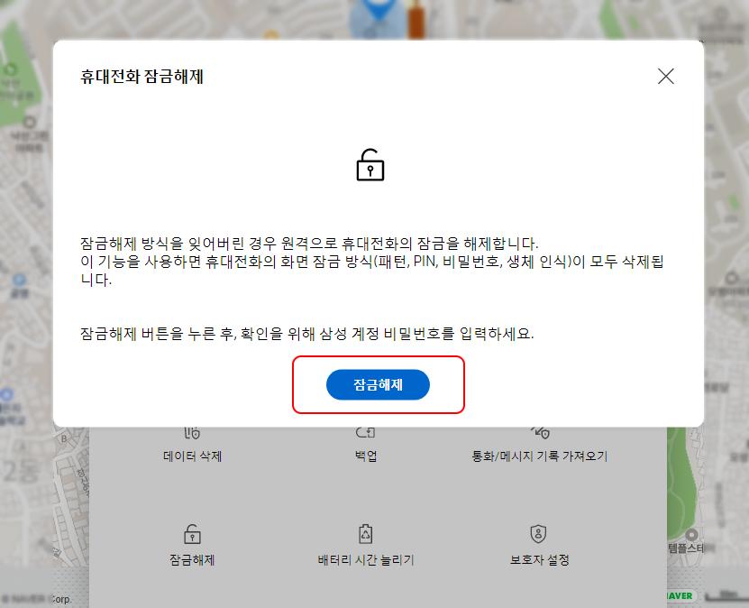 Smartthings를 사용하여 삼성 잠금 풀기
