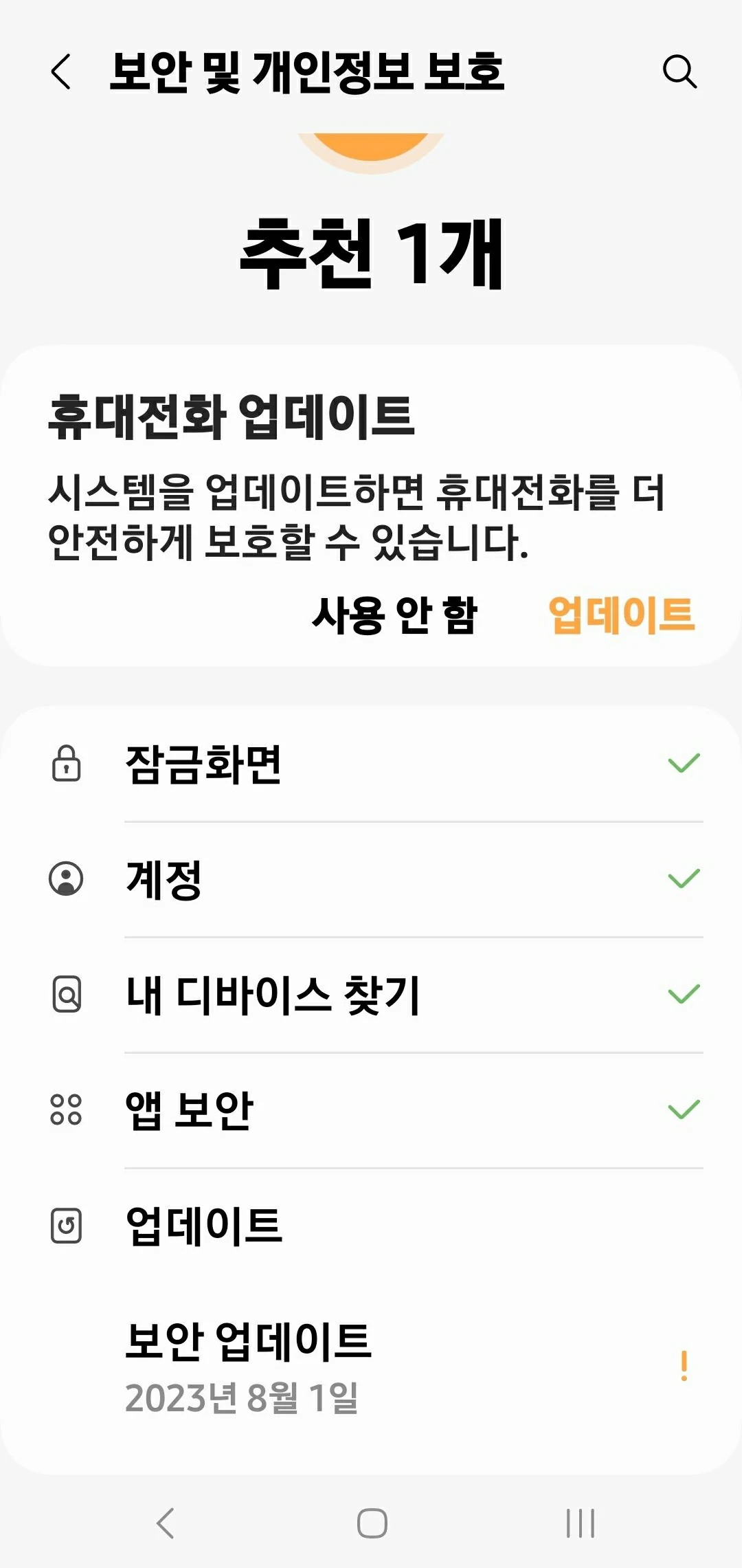 open find my mobile in samsung 