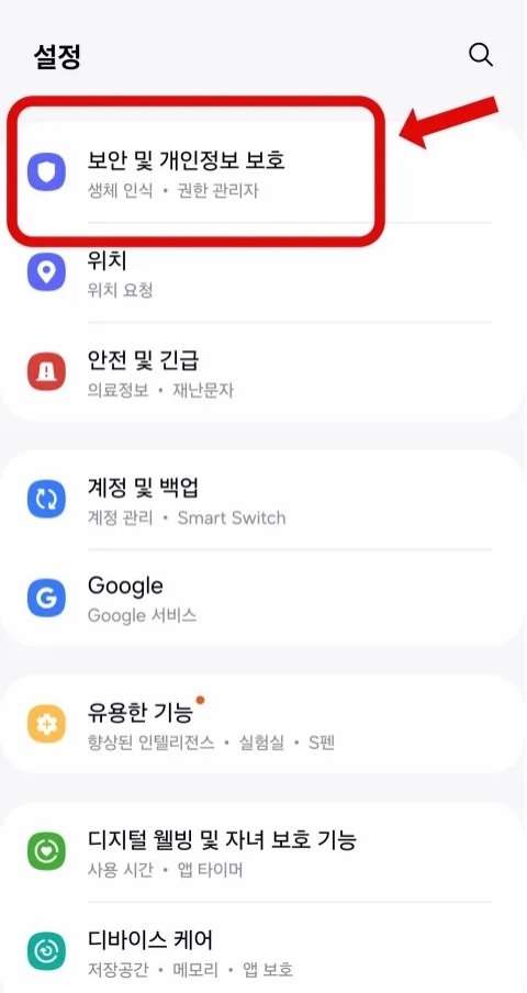 samsung security and privacy