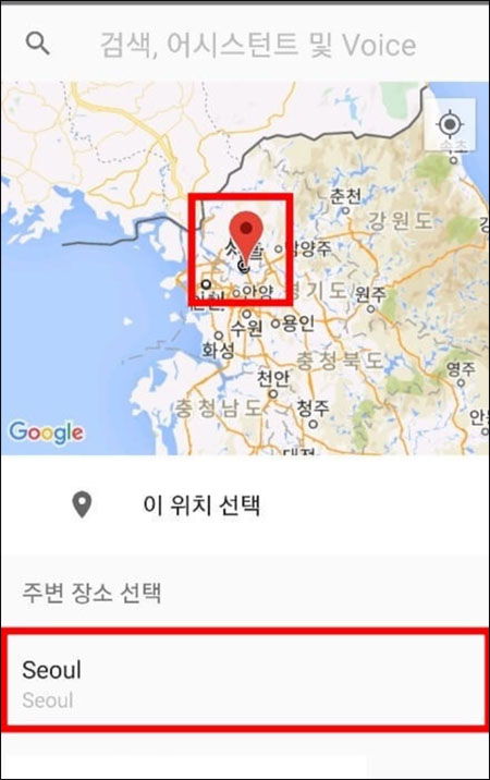 내가 있는 곳을 찾기