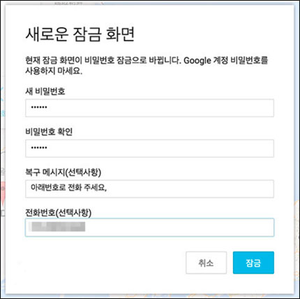 새로운 비밀번호 설정