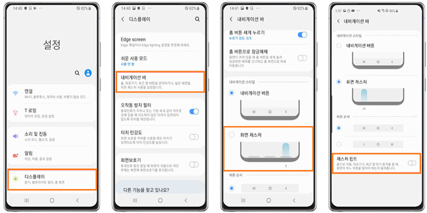 스와이프 제스처