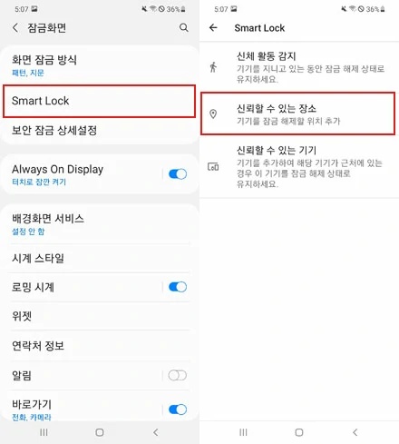 갤럭시 잠금 해제