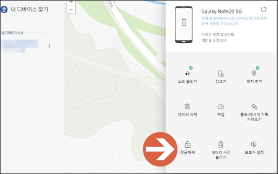 잠금 해제