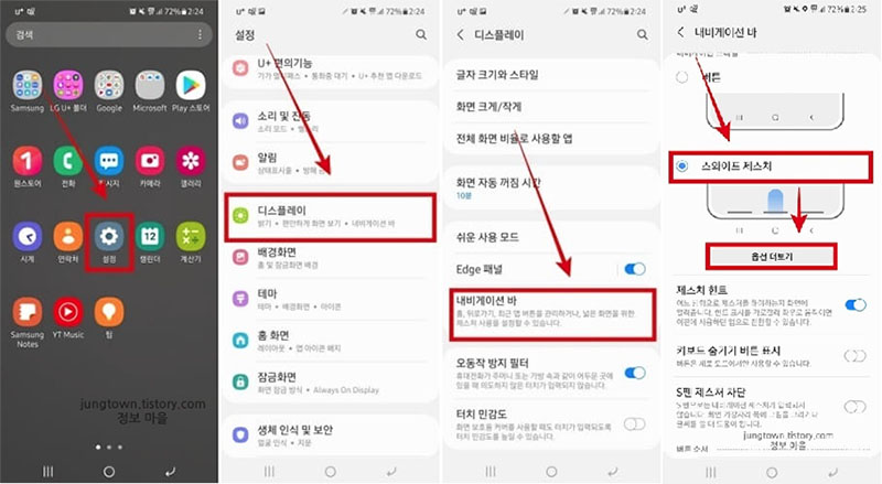 설정에서 변경하기