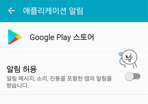 알림을 끕니다.