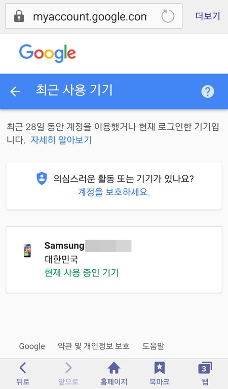 잠금화면 해제