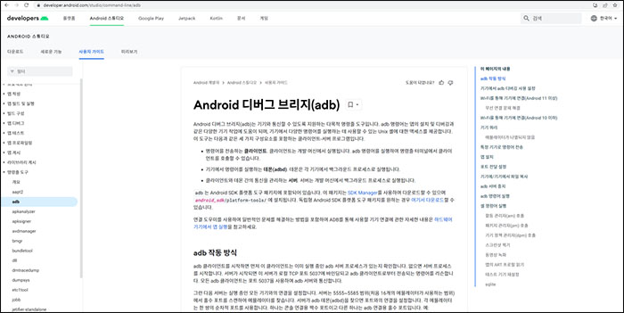 adb를 통해 패턴 해제