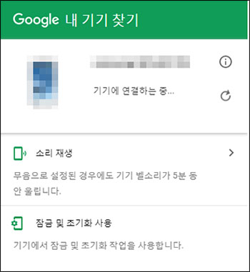 adm를 통해 패턴 해제