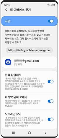 내 디바이스 찾기 사용