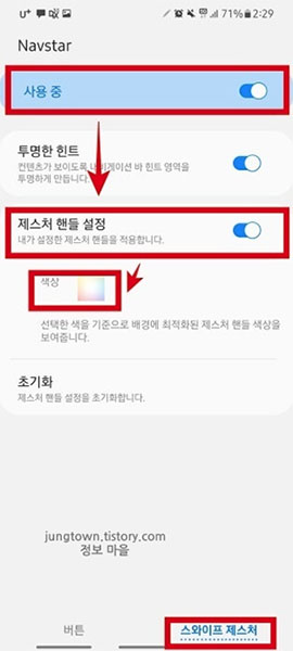 굿락 어플 이용하기