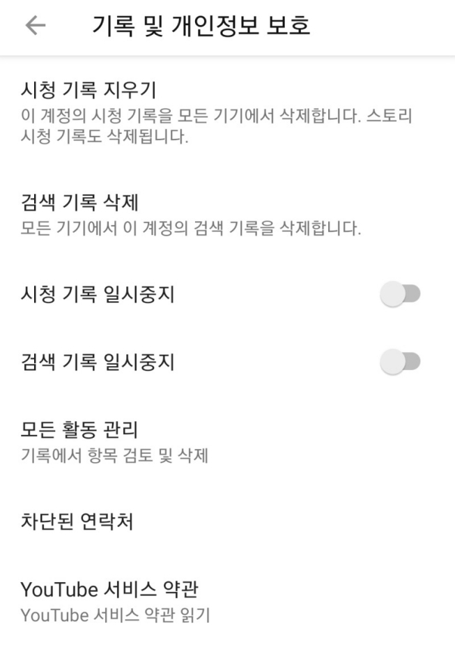 YouTube 서비스 약관