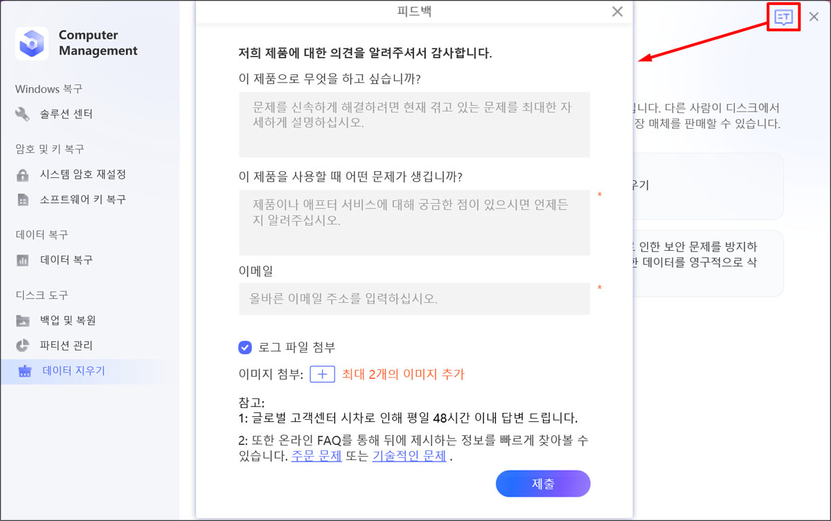 지원 요청