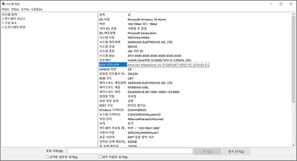 BIOS 버전과 날짜를 확인하십시오