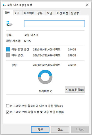 불필요한 파일을 삭제해야 합니다