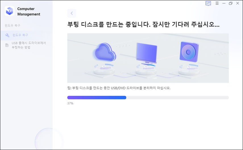 지침이 구워질 때까지 기다립니다.