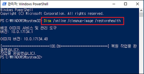 명령을 입력합니다.