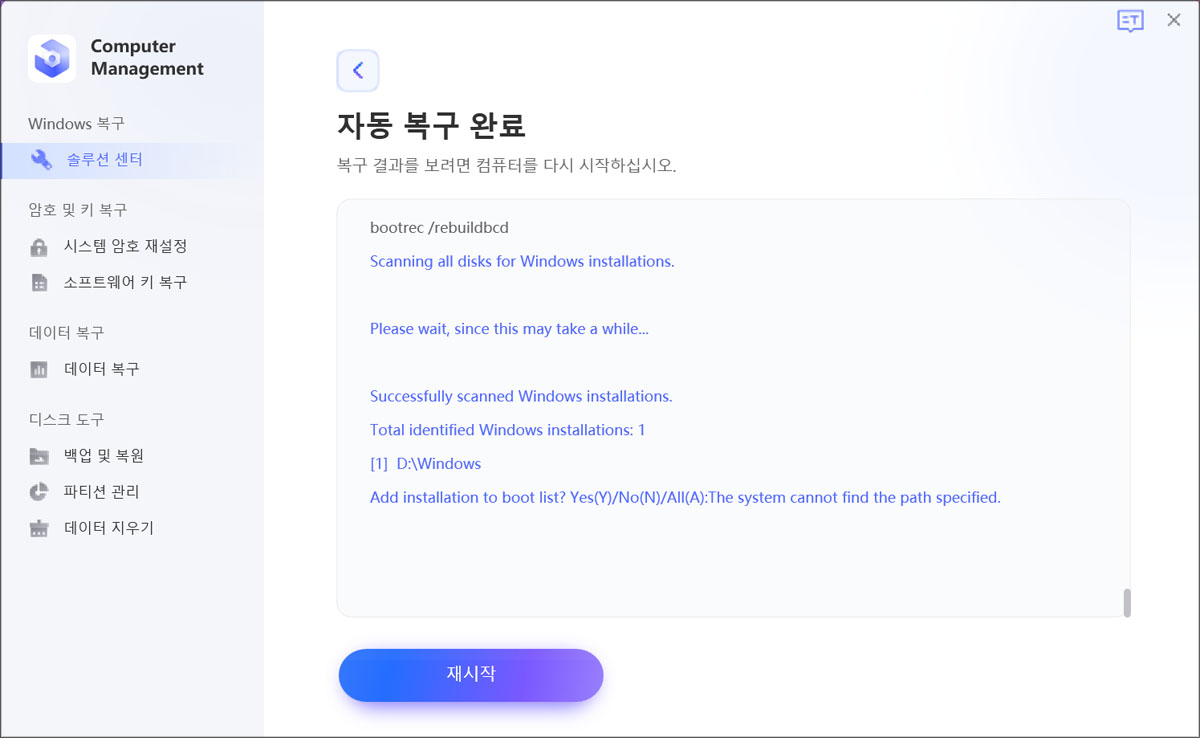 윈도우스크린 이미지