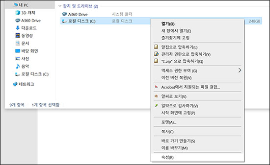 마우스 오른쪽 버튼으로 클릭하고 속성으로 이동합니다