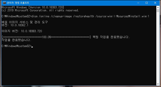 DISM /Online /Cleanup-Image /RestoreHealth를 입력