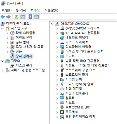 장치 관리자를 검색하고 클릭합니다