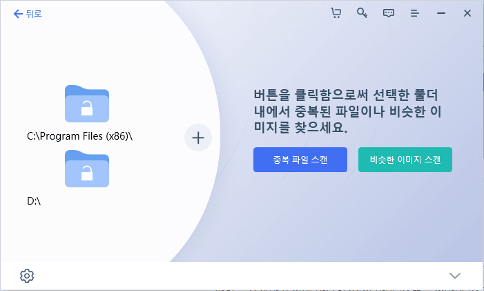 PassFab 중복 파일 삭제기로 컴퓨터 파일 정리