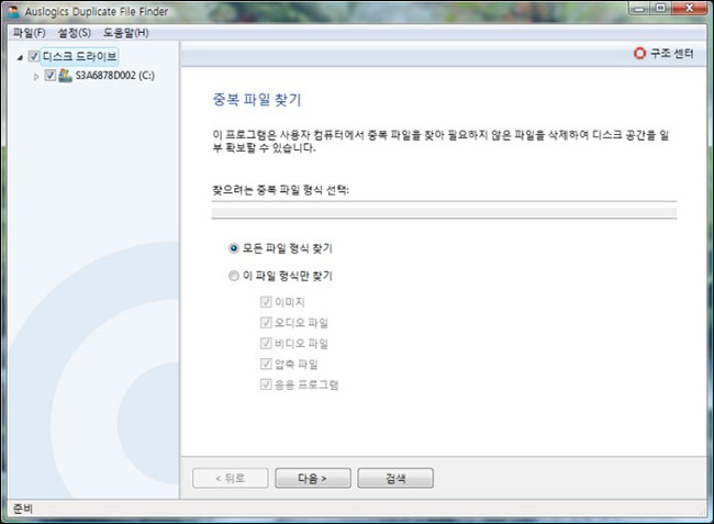 auslogics-duplicate-file-finder