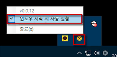 윈도우 시작시 자동실행