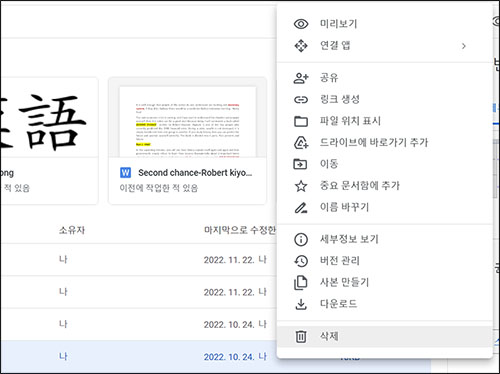 선택한 파일을 마우스 오른쪽 버튼으로 클릭합니다.