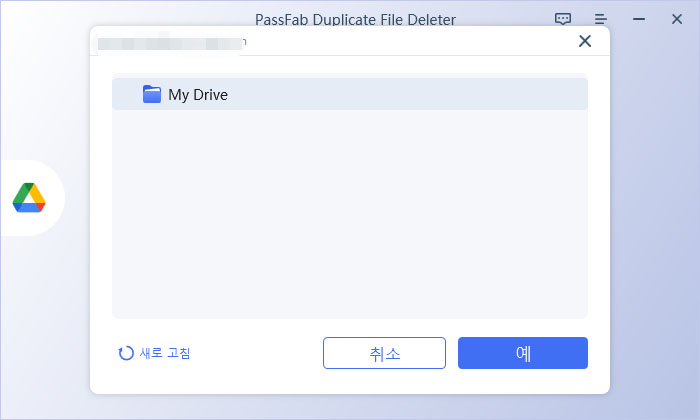 중복 파일 스캔