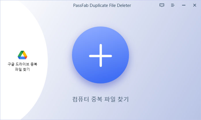 구글 드라이브 중복 파일 찾기
