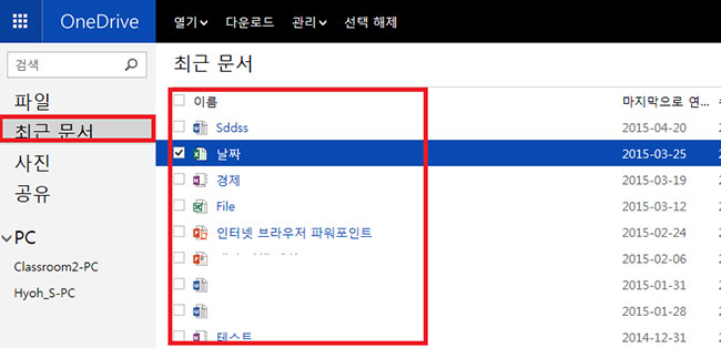 열기를 클릭합니다
