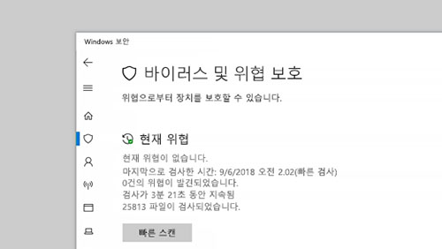 바이러스 및 위협 방지 옵션을 클릭합니다