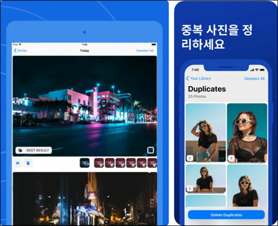 중복 이미지를 선택하고 삭제합니다