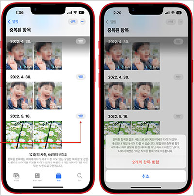ios16에서 중복된 사진 삭제