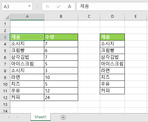 엑셀 중복 삭제