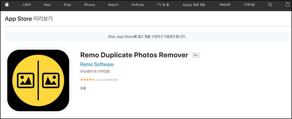 애플리케이션을 다운로드합니다