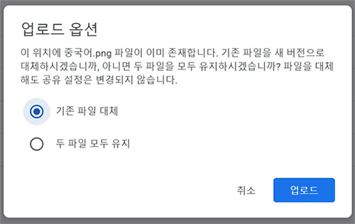 Google 드라이브 복제본 생성