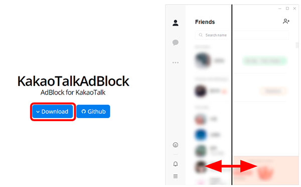 카카오톡 애드블록
