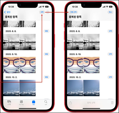ios16에서 중복된 사진 병합