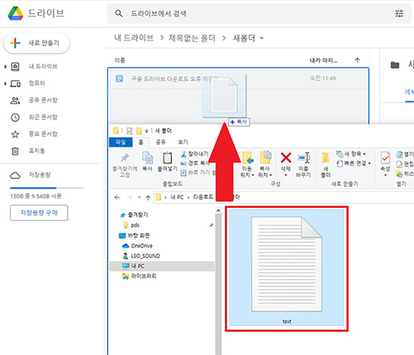다운로드 받을 파일을 구글 드라이브에 추가합니다