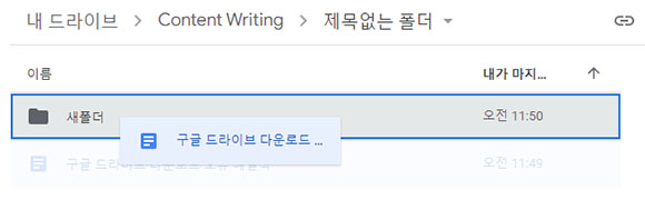 바로가기 파일을 드래그하여 이동시킵니다