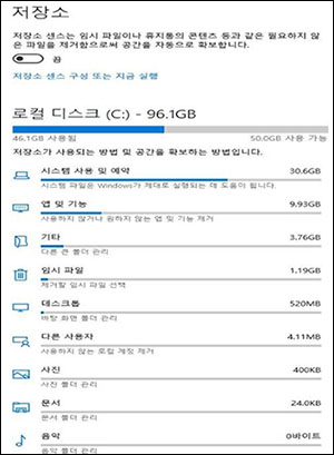 불필요한 파일들을 선별적으로 삭제