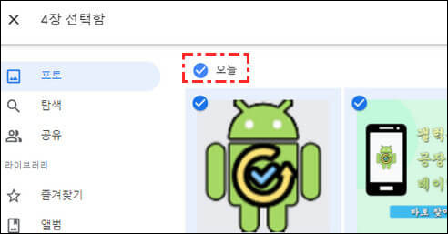 중복 사진을 확인하여 선택하십시오