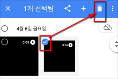 중복 파일을 선택하고 화면 상단의 휴지통 아이콘을 누릅니다