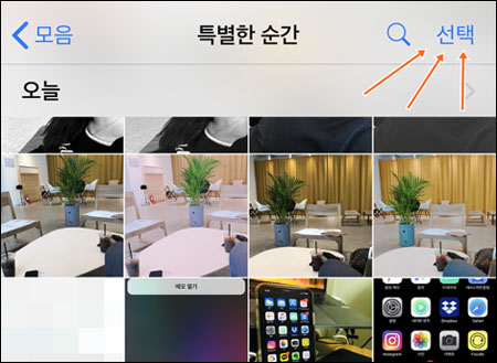 중복 사진 선택을 시작합니다