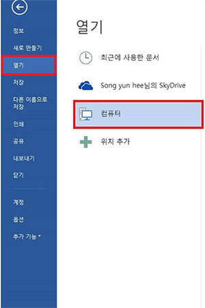 파일을 선택합니다