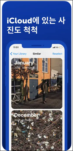 앱을 열고 스캔을 시작합니다